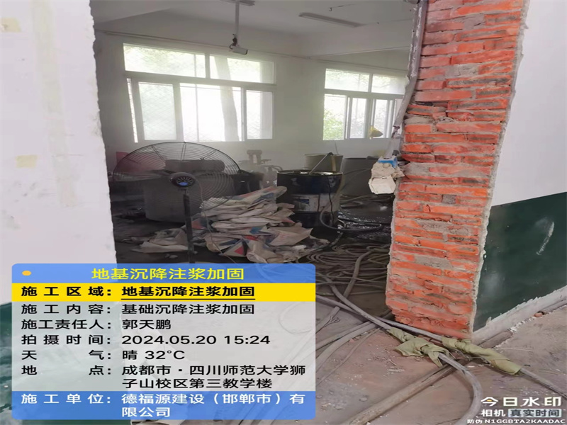 金门高压旋喷注浆在地基下沉注浆加固中的应用