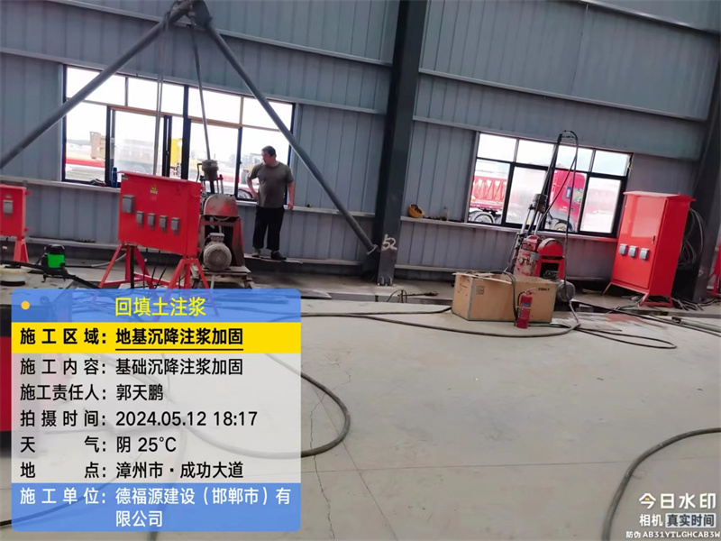 金门地基下沉注浆加固后的房屋稳固性评价